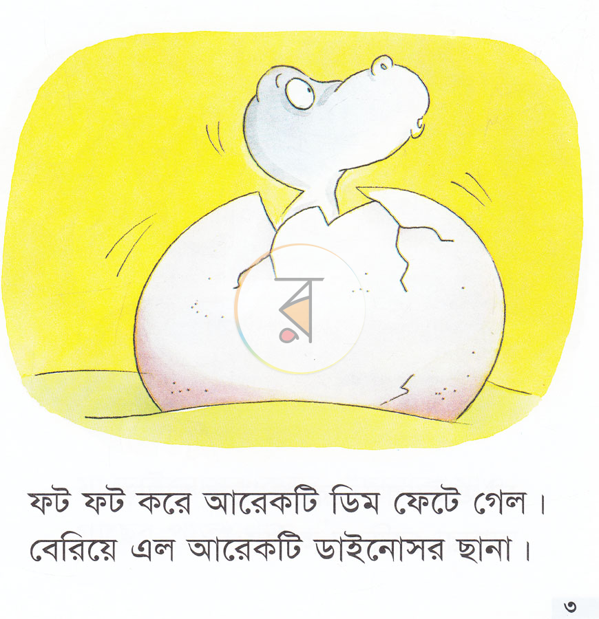 পাতা 3