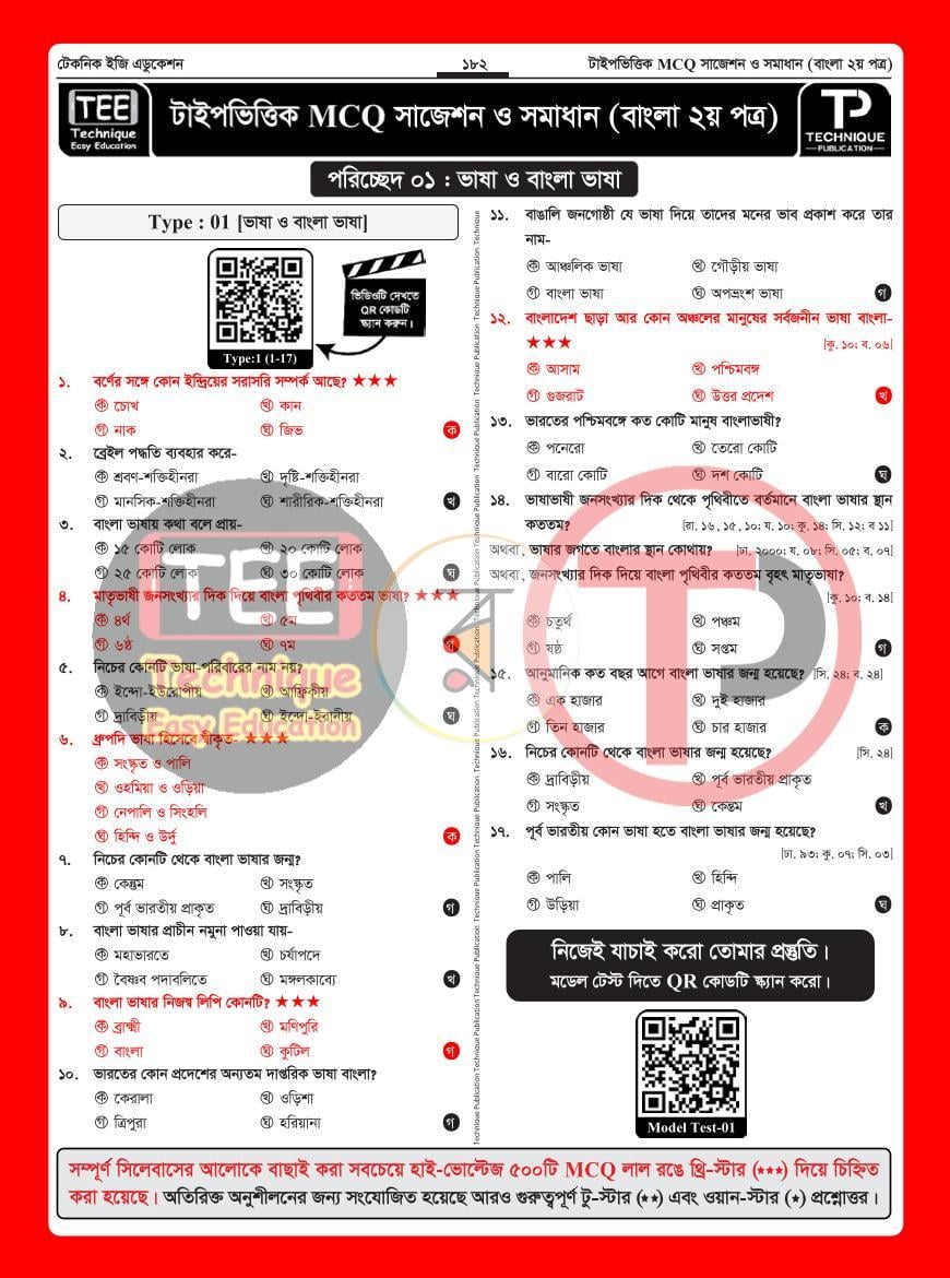 পাতা 16