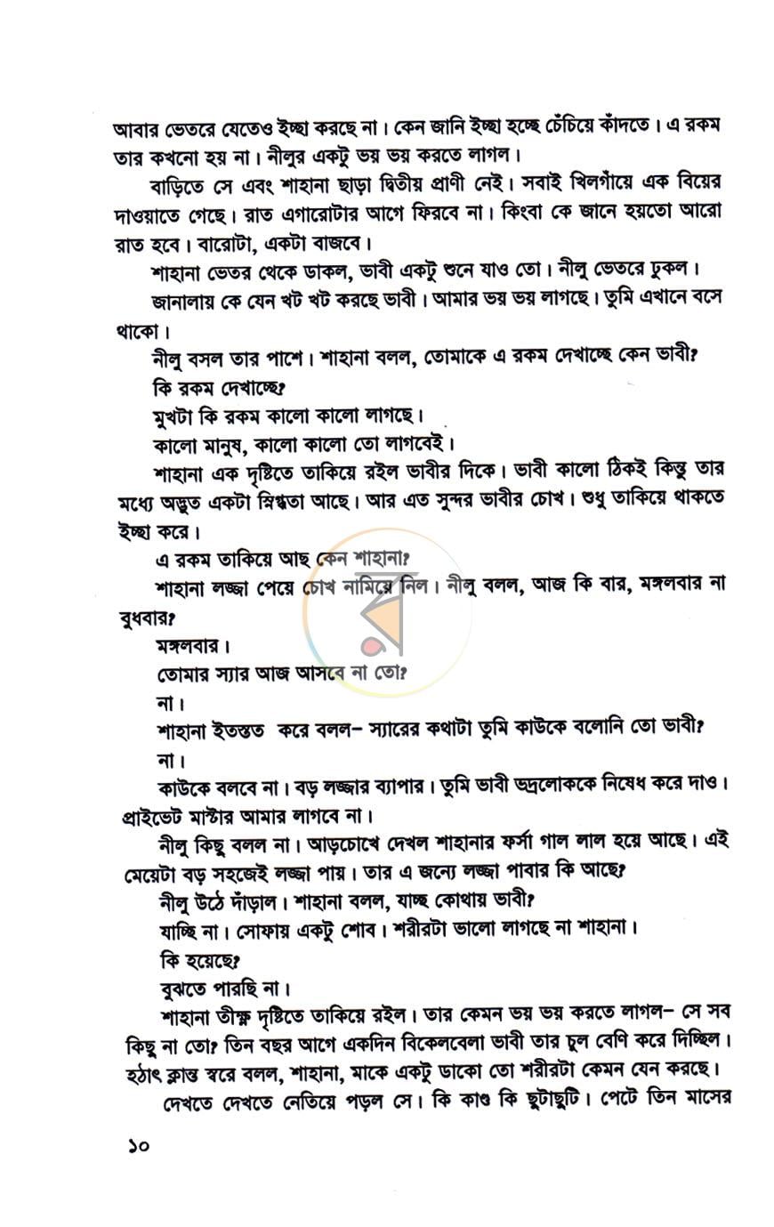 পাতা 5