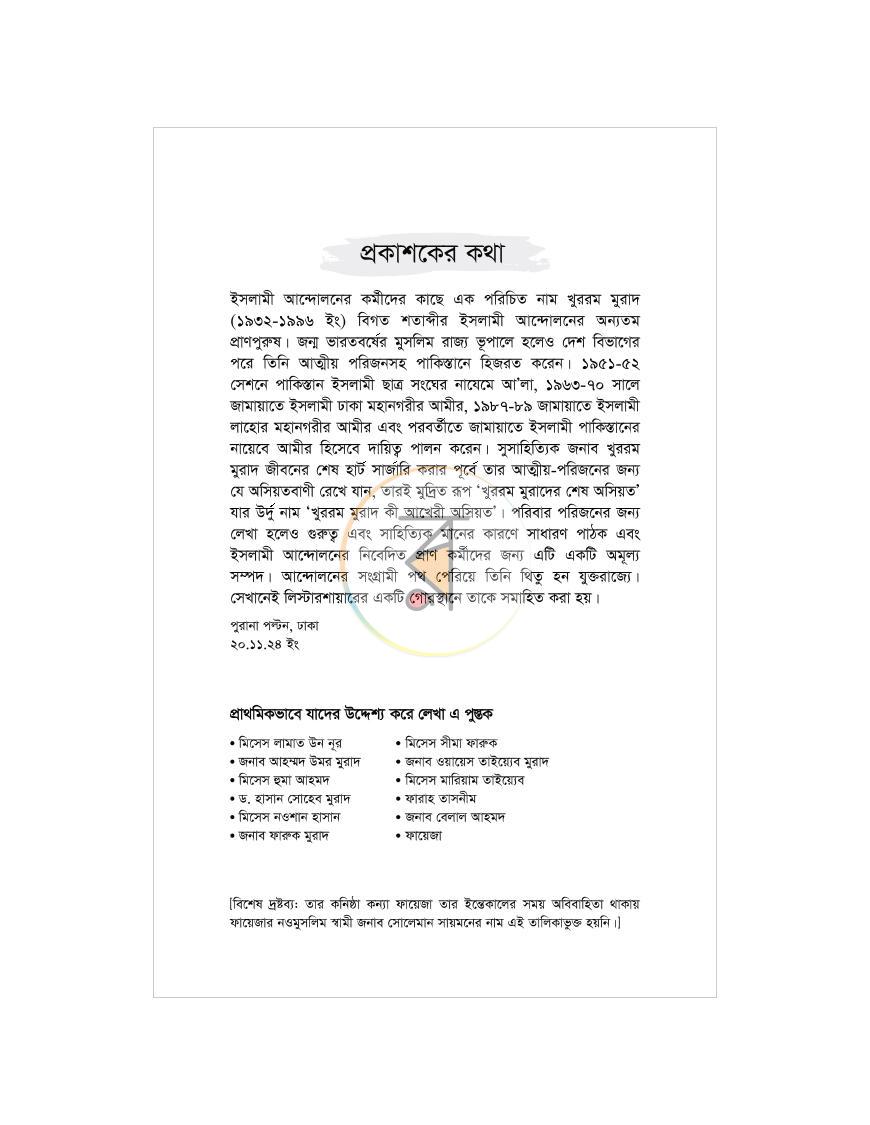 পাতা 2
