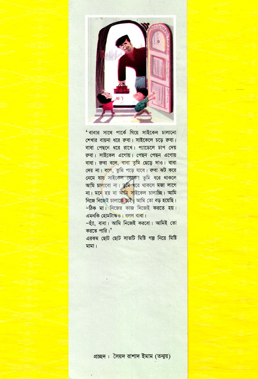 পাতা 1