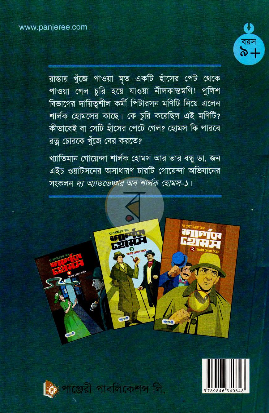 পাতা 11