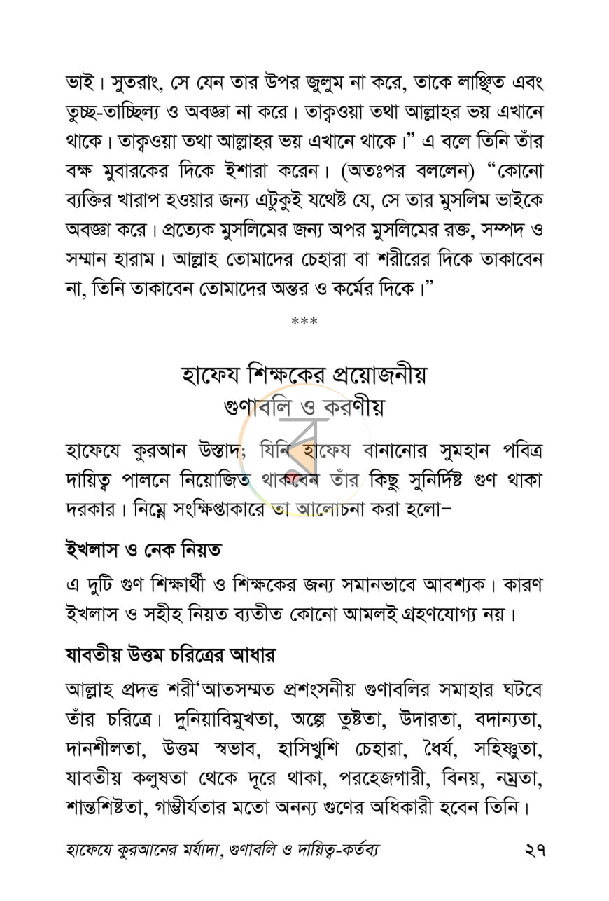 পাতা 11