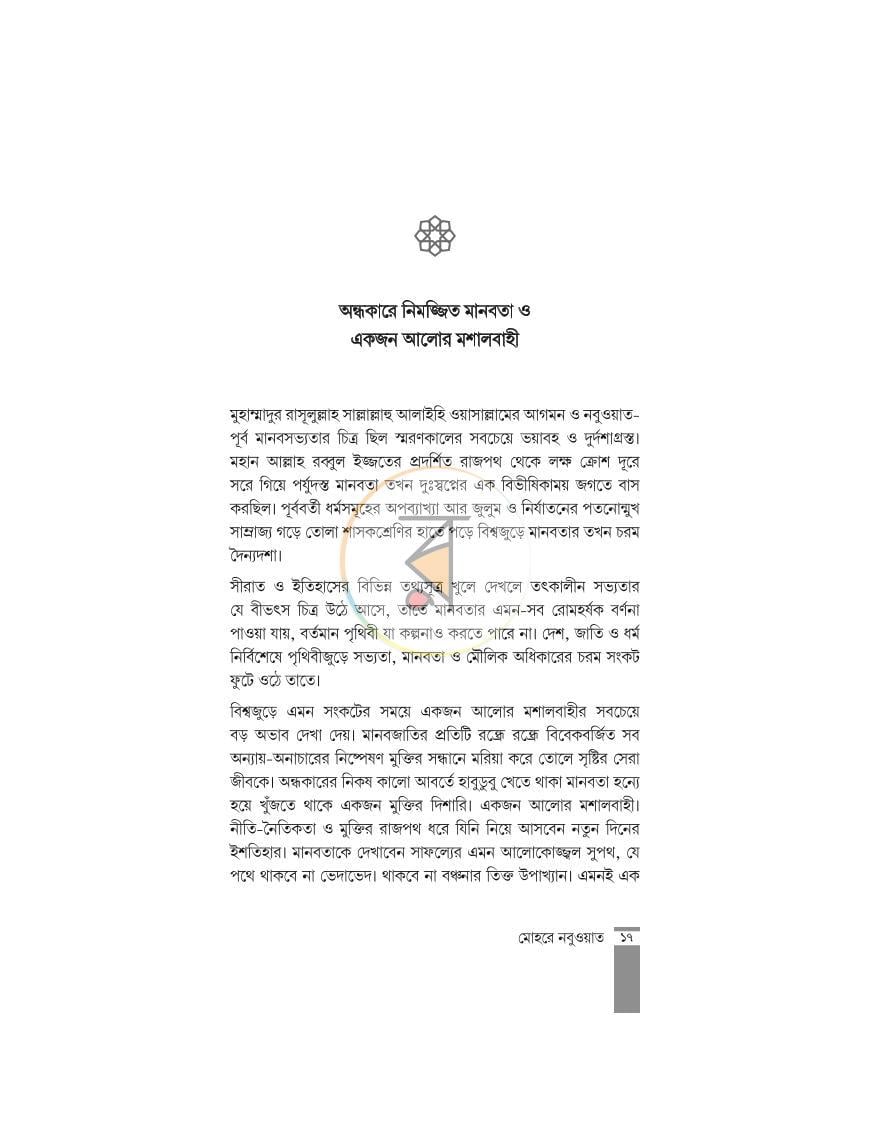 পাতা 13