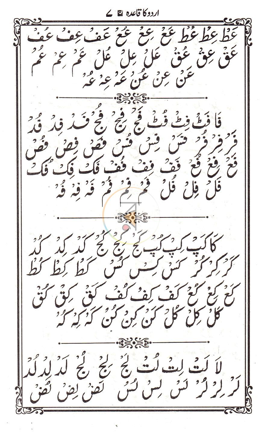 পাতা 4