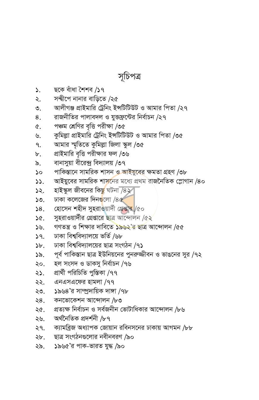 পাতা 5