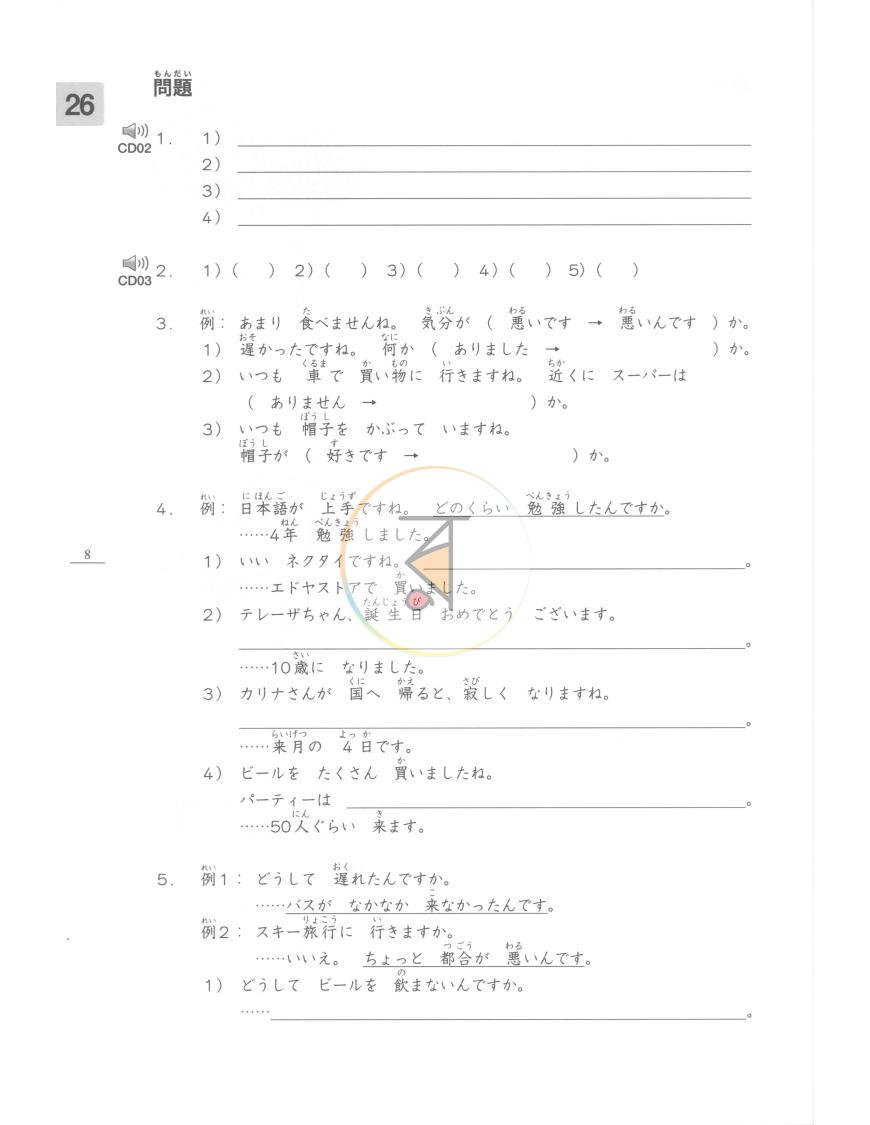 পাতা 7
