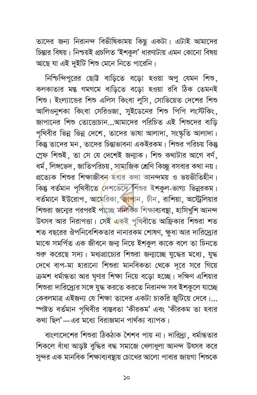 পাতা 5