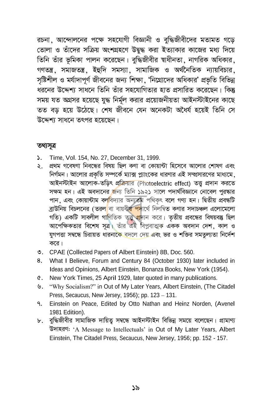 পাতা 14