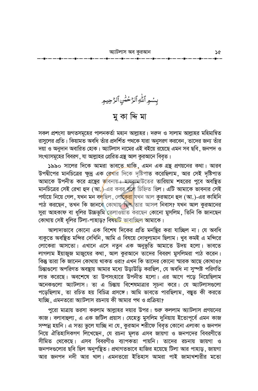 পাতা 9