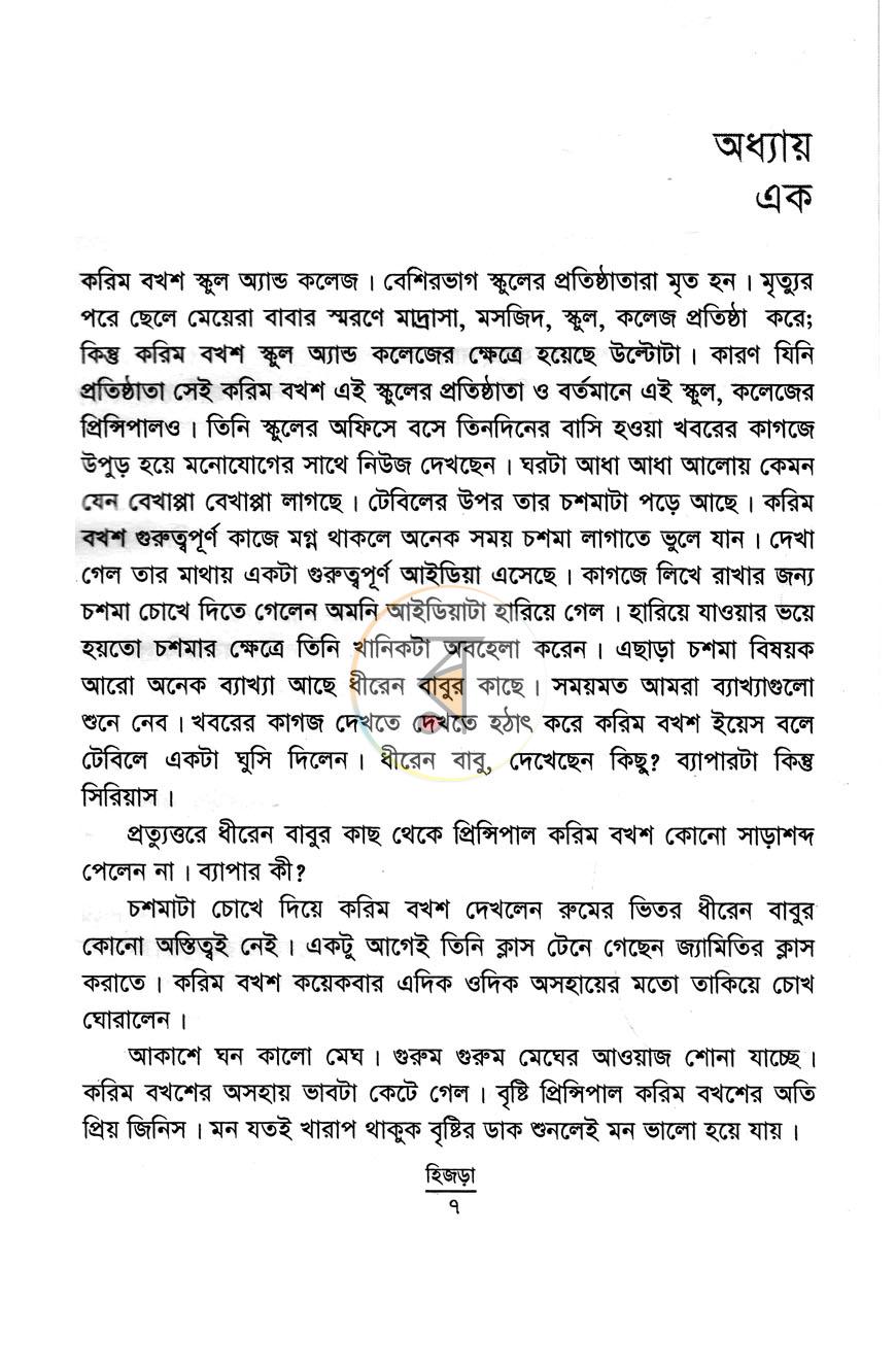 পাতা 2