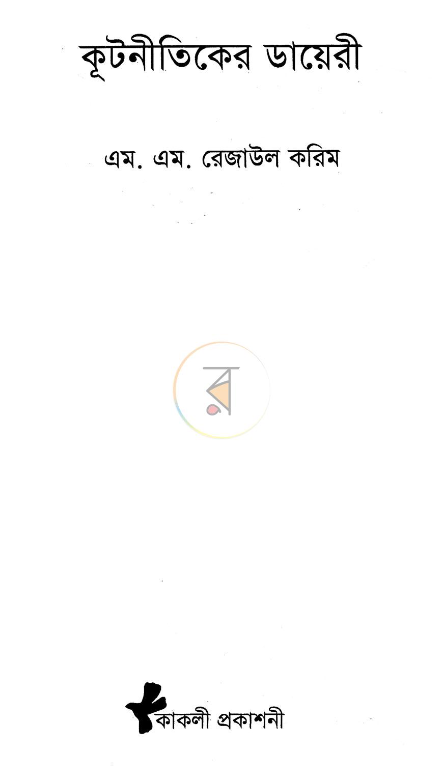 পাতা 1