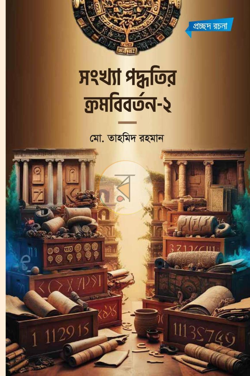 পাতা 5