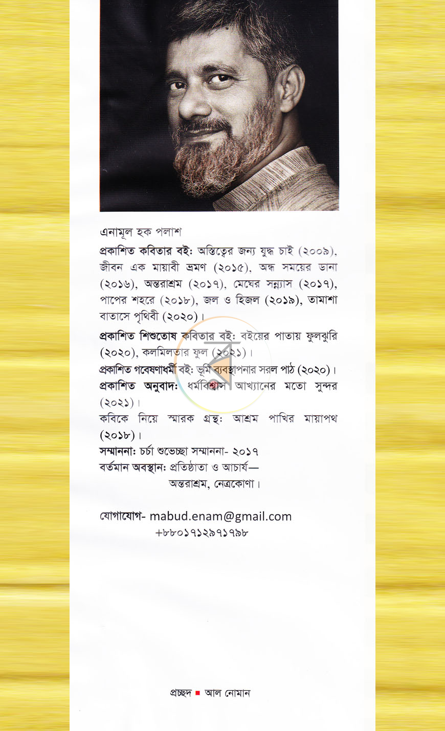পাতা 11