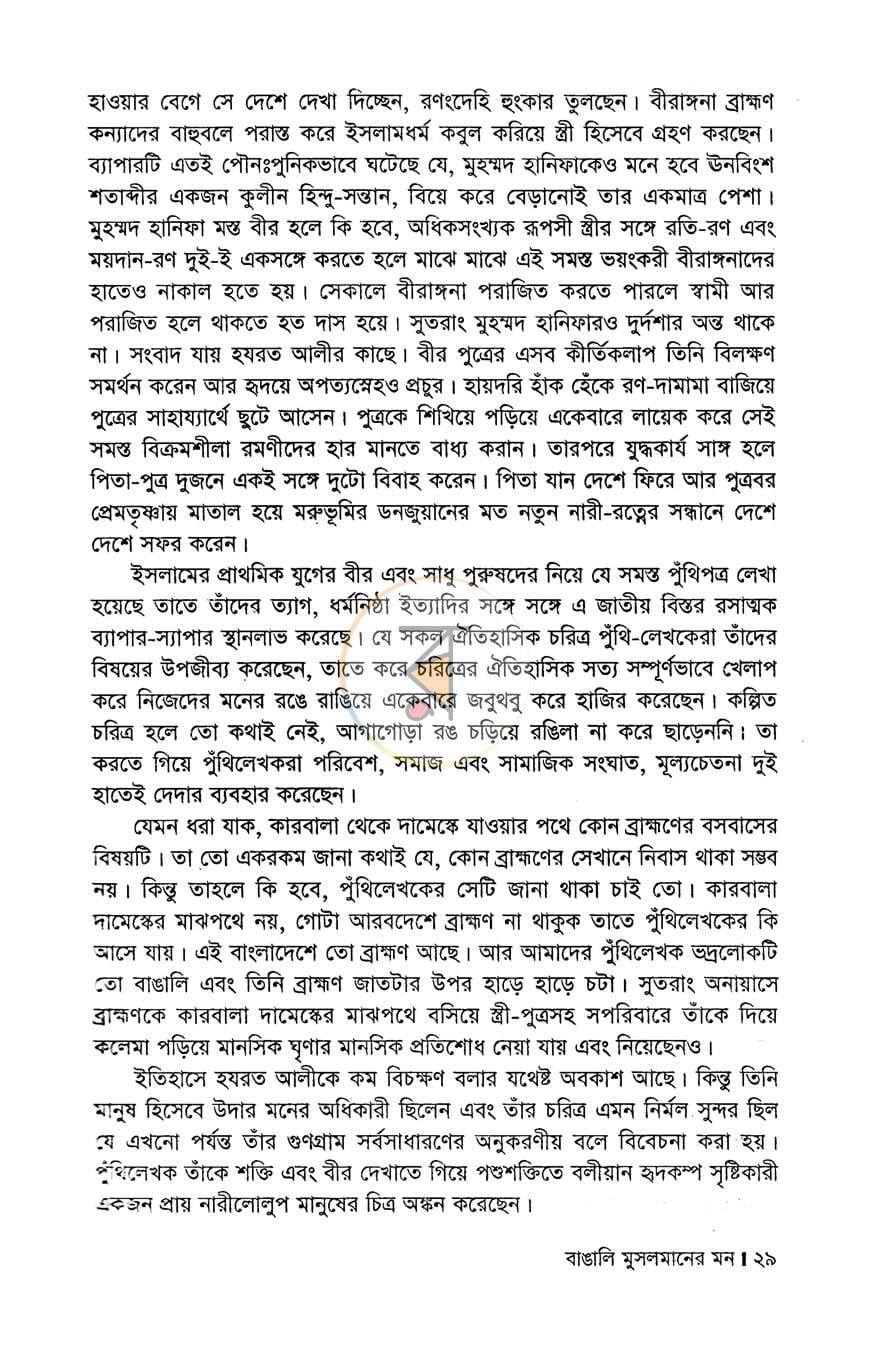 পাতা 10