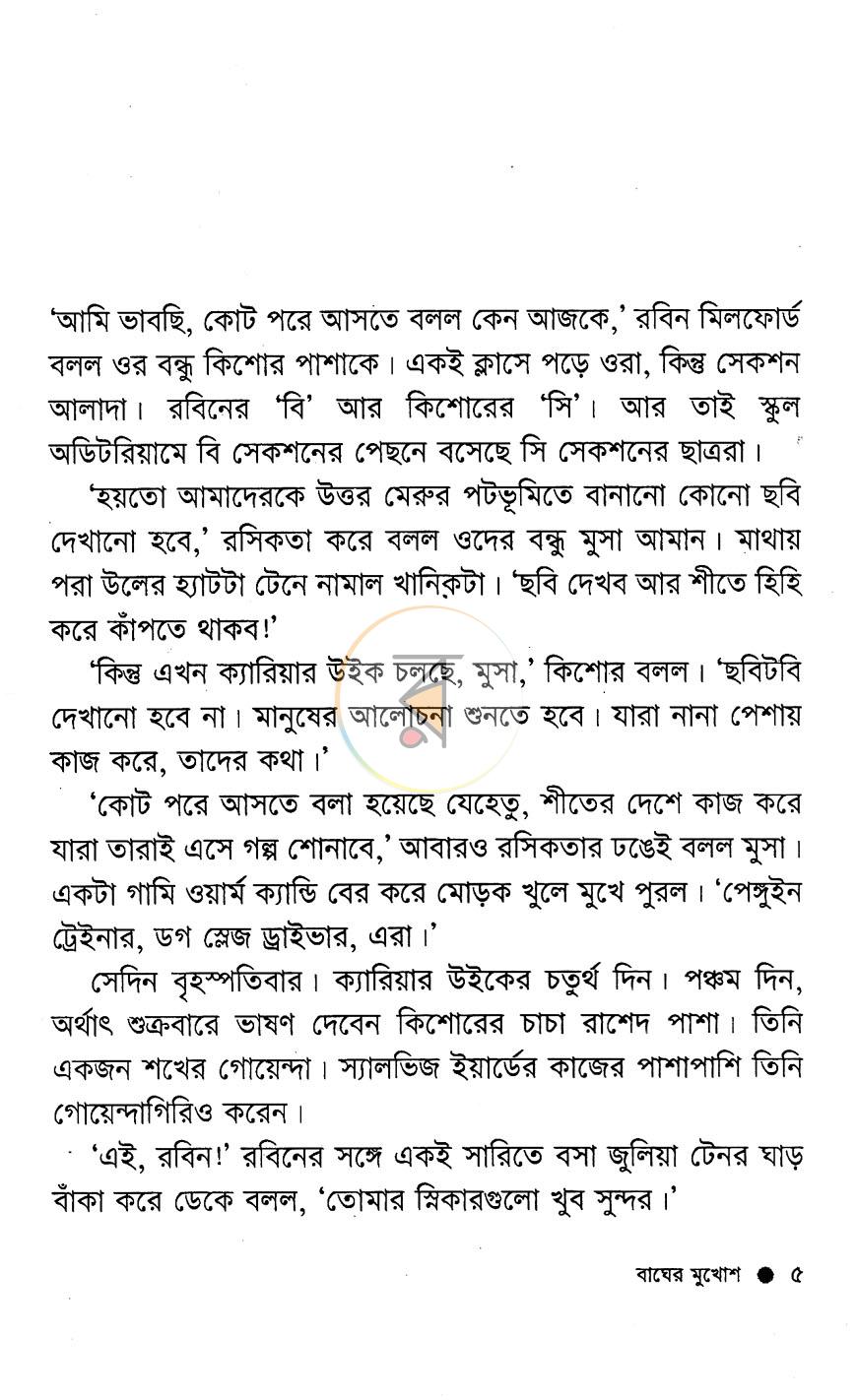 পাতা 2