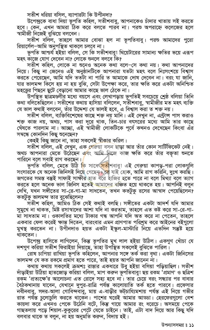 পাতা 6