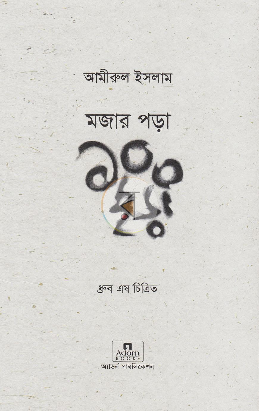 পাতা 2
