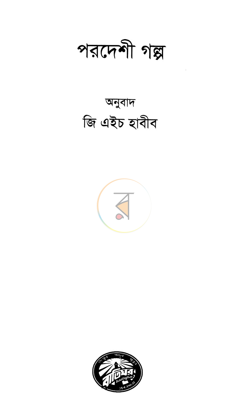 পাতা 2