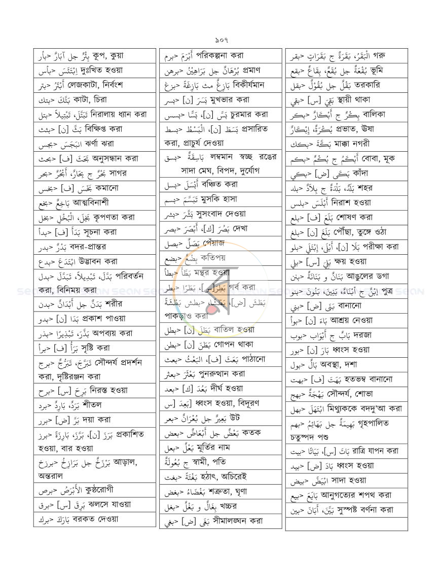 পাতা 27
