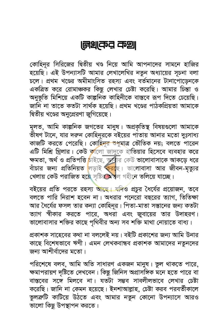 পাতা 17