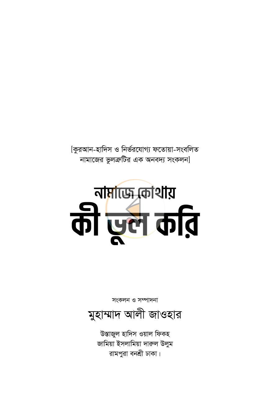 পাতা 1