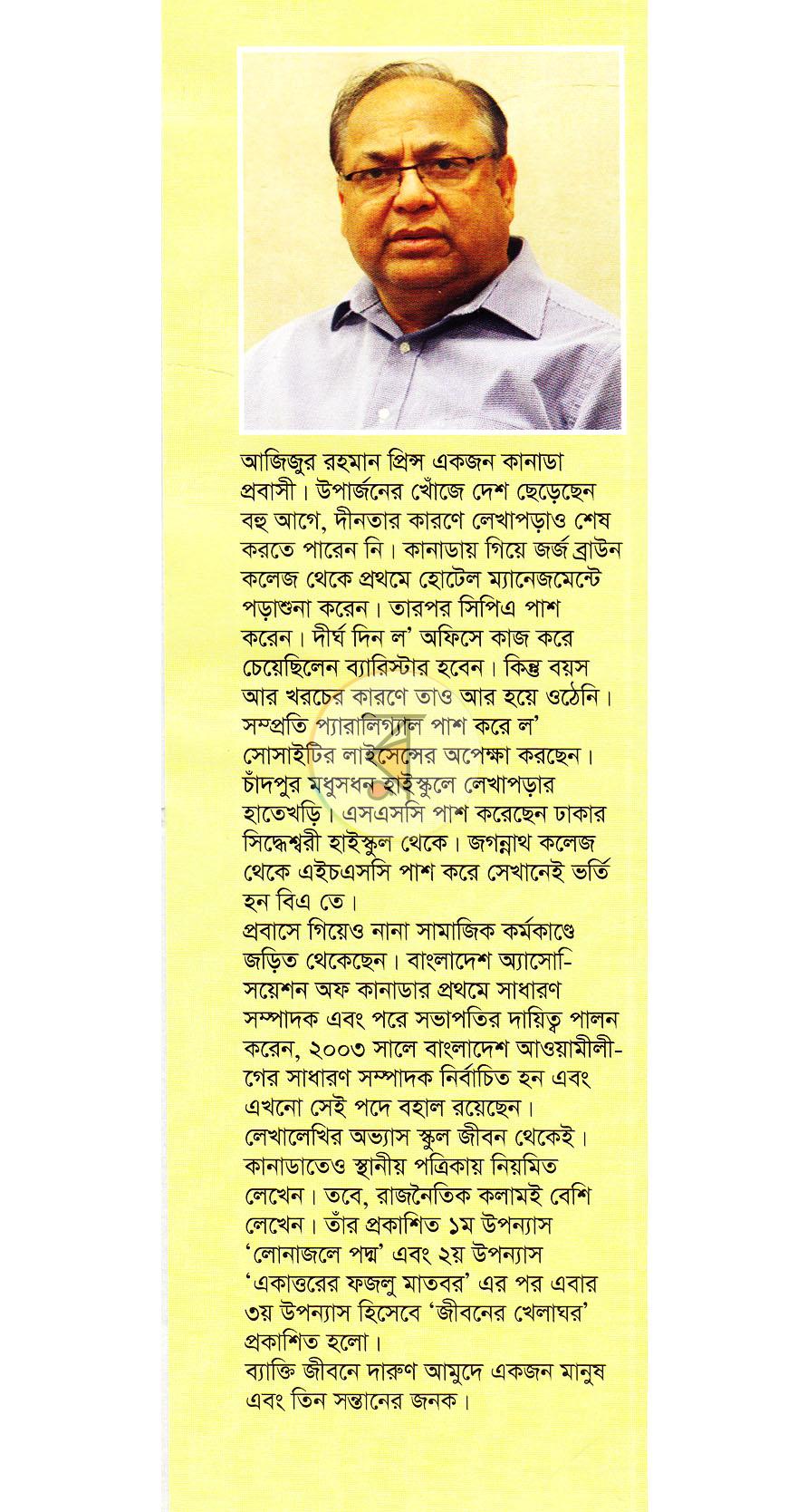 পাতা 11