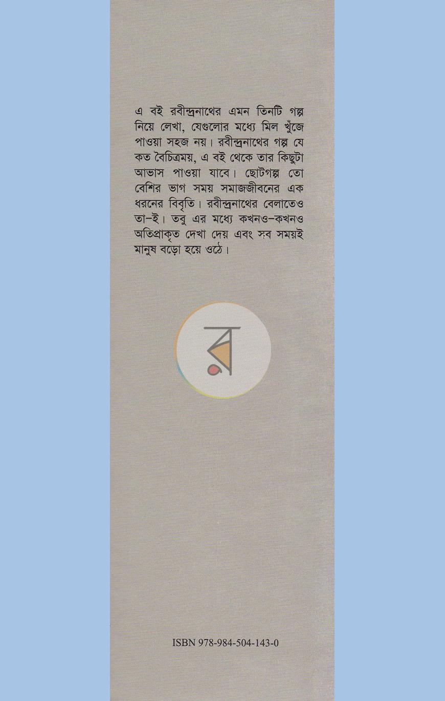 পাতা 1