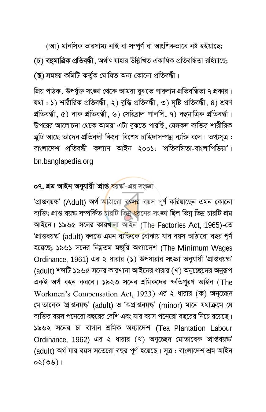 পাতা 13