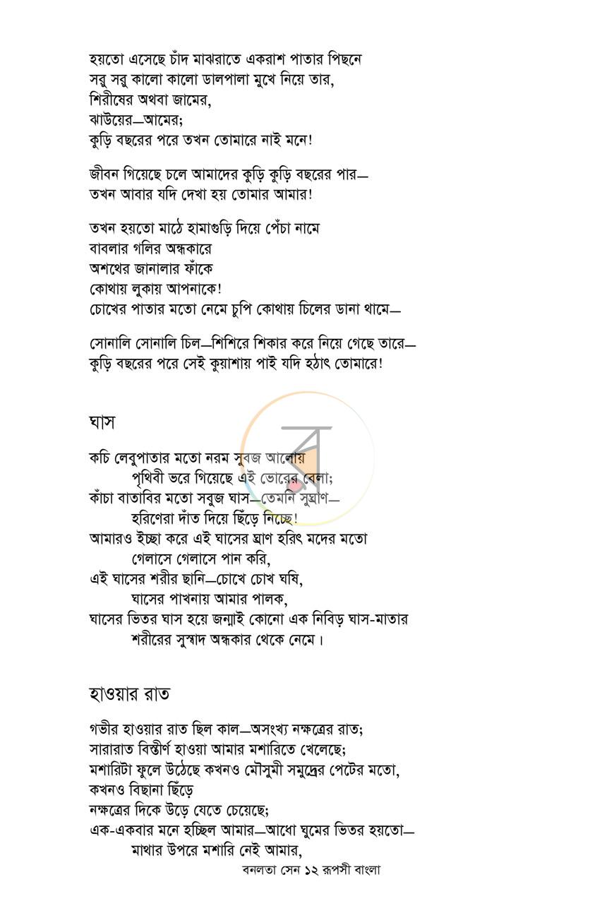 পাতা 10
