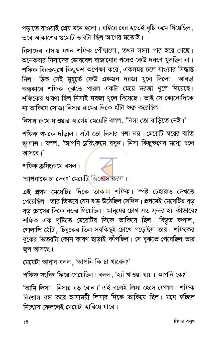 পাতা 5