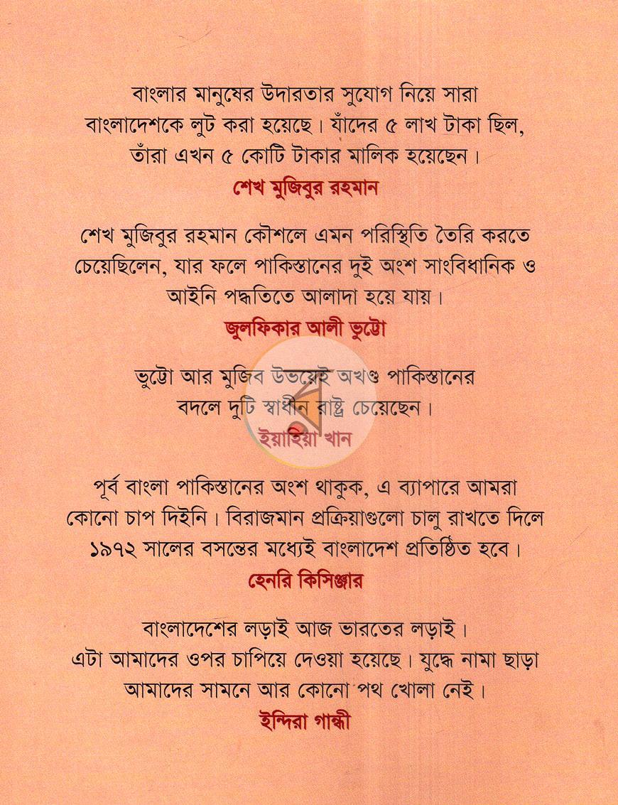 পাতা 17