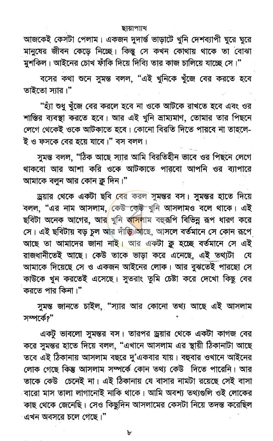 পাতা 3