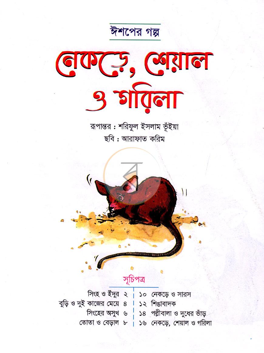 পাতা 1