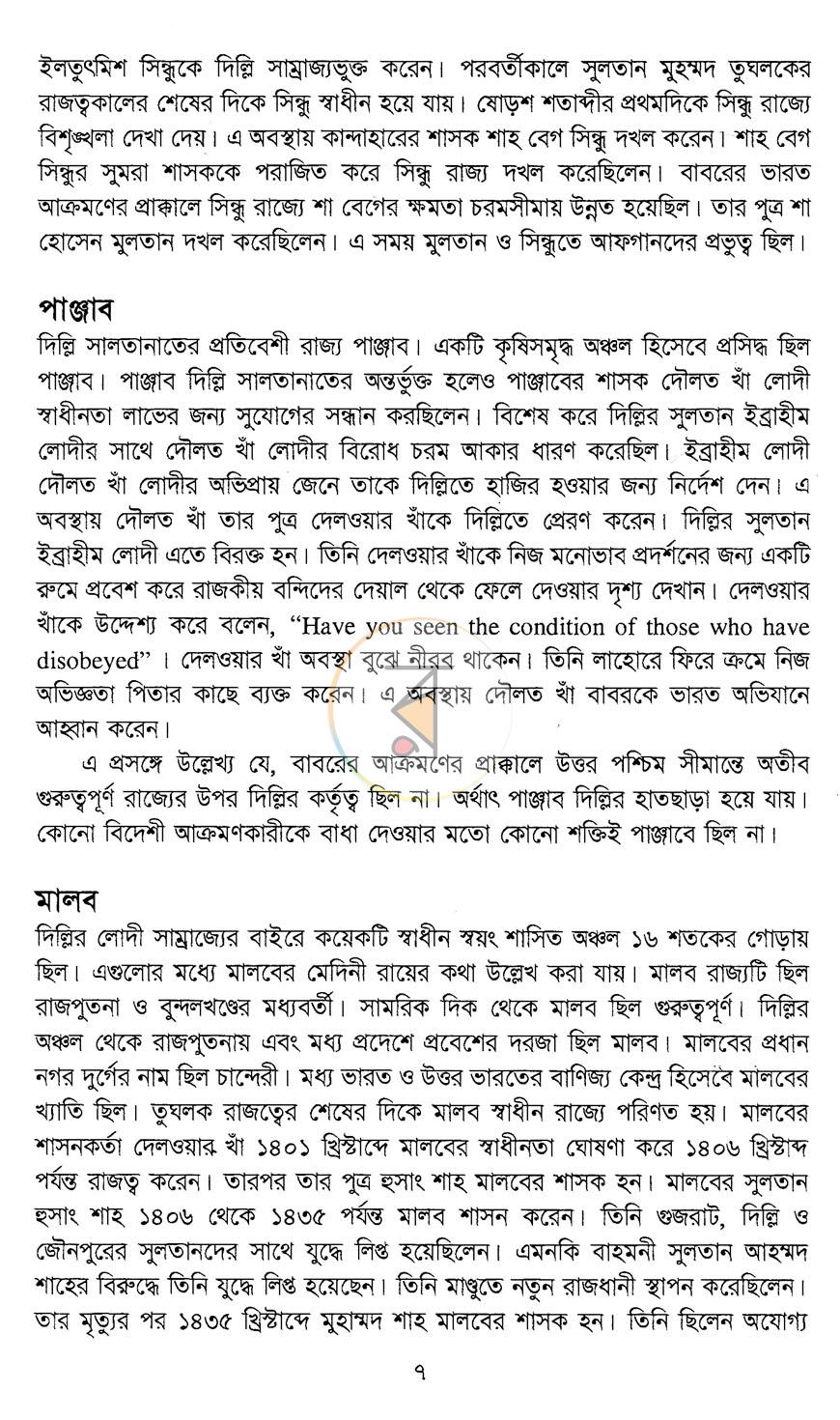 পাতা 15