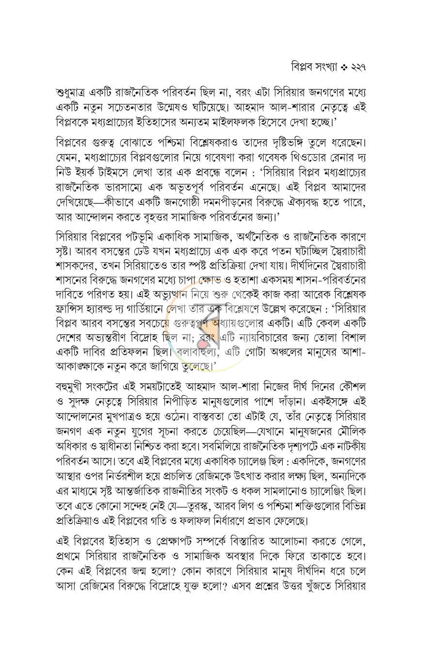 পাতা 27