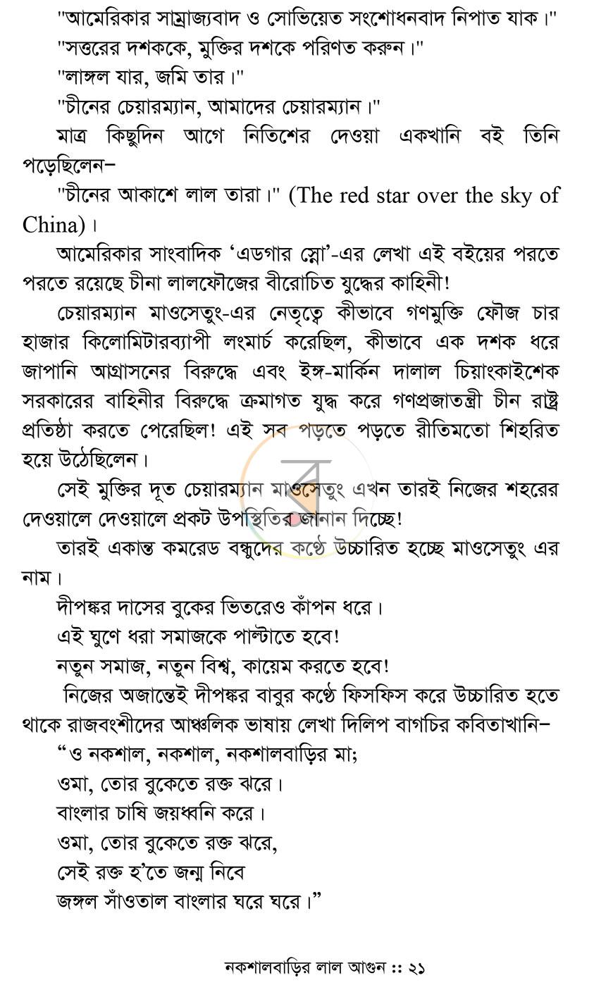 পাতা 17