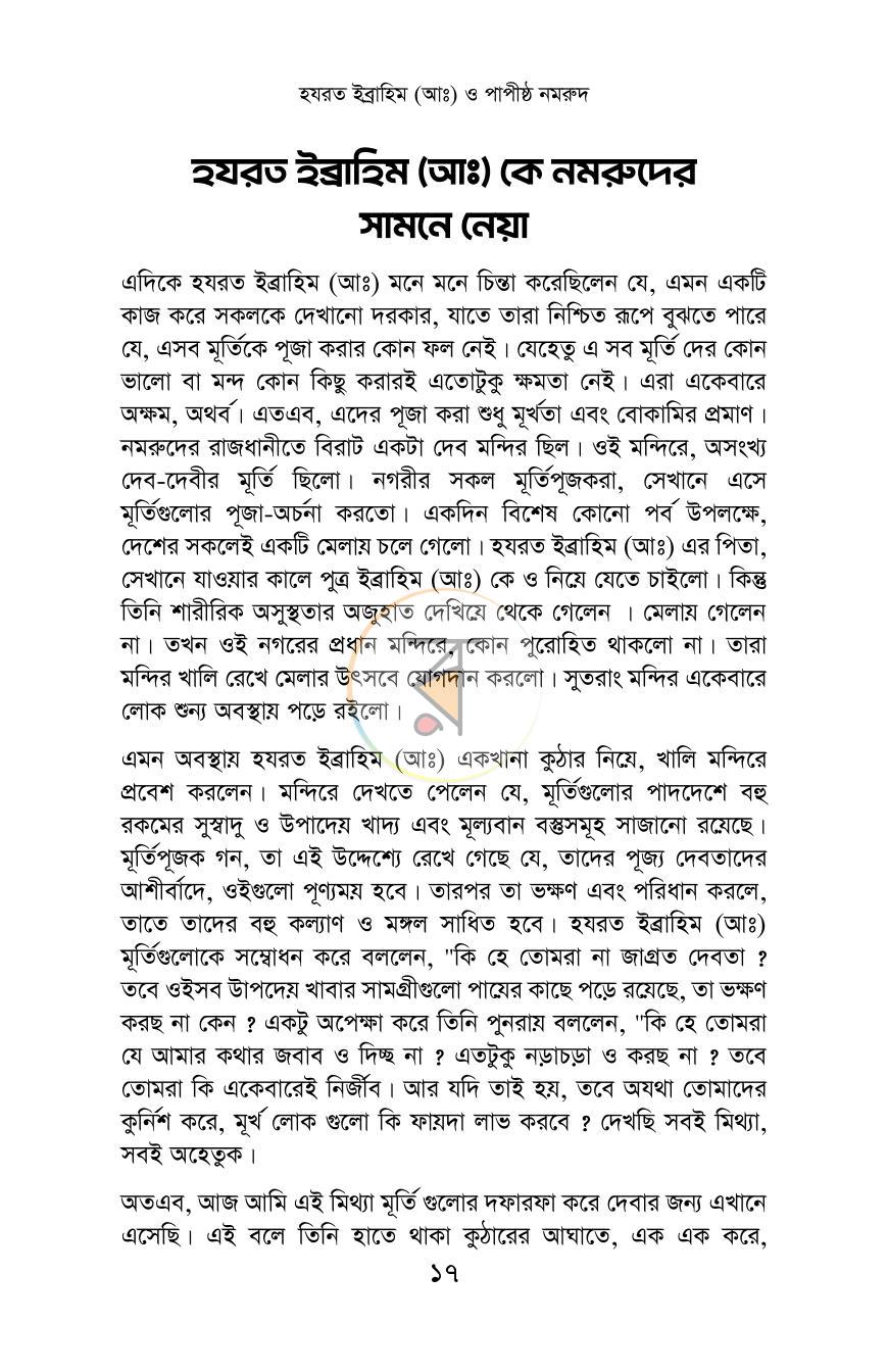 পাতা 10