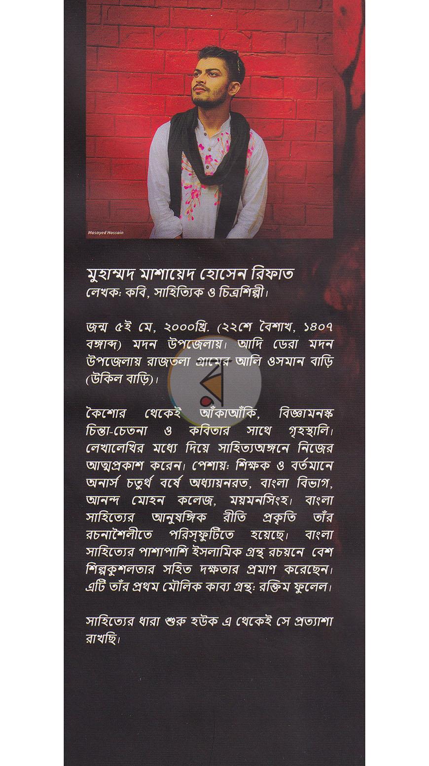 পাতা 10