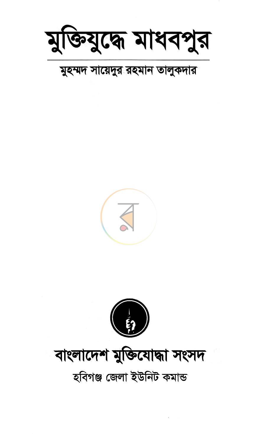 পাতা 1