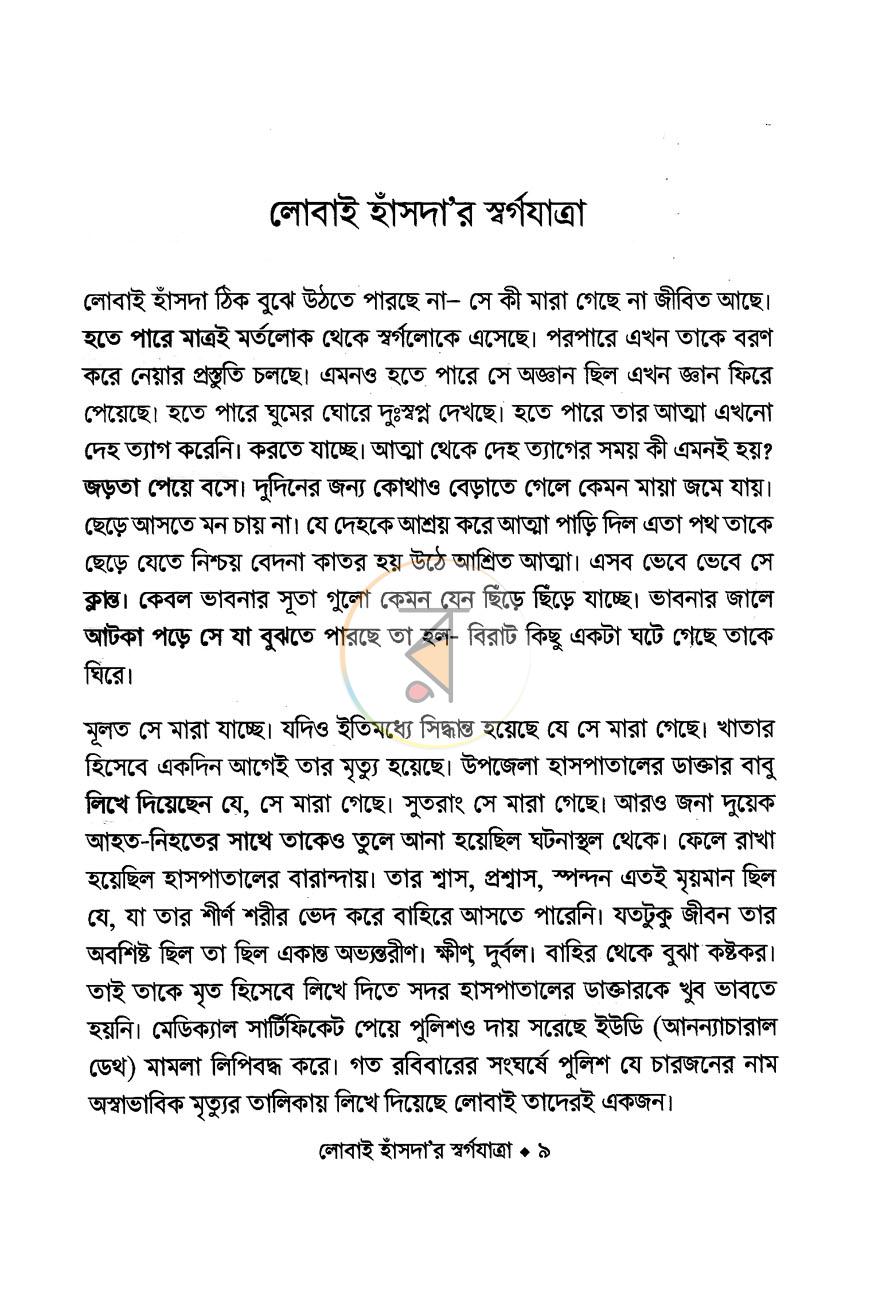 পাতা 4