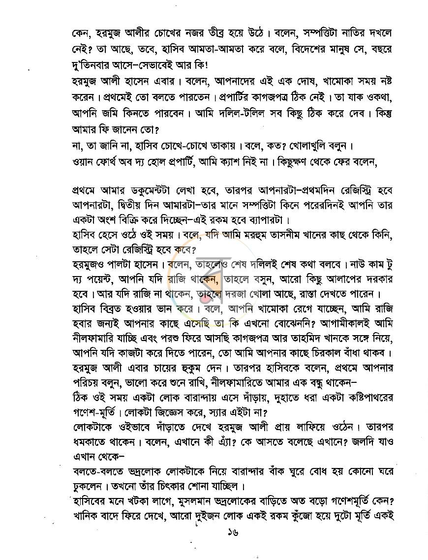 পাতা 13