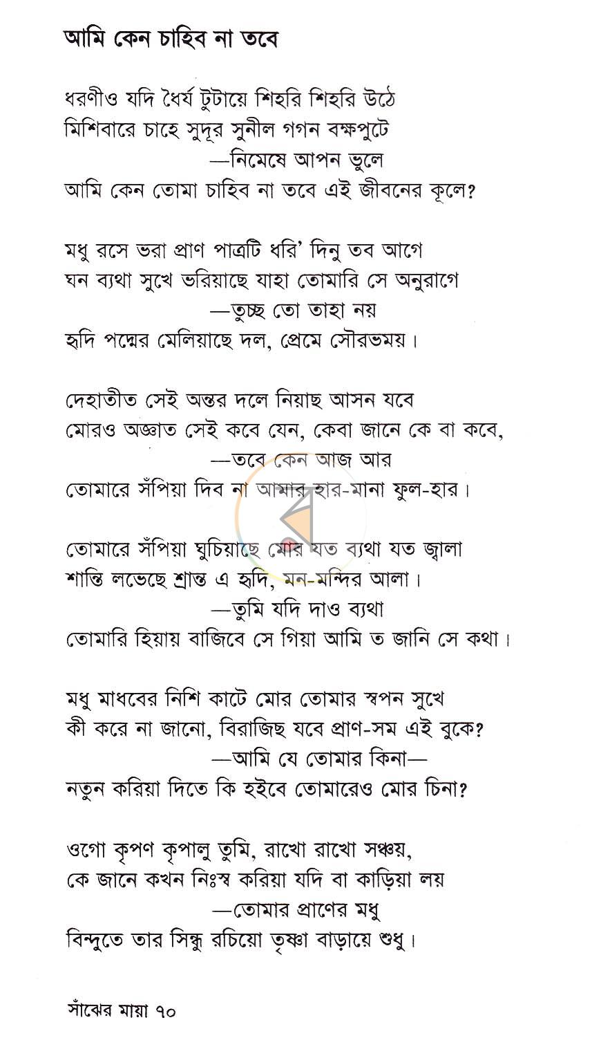 পাতা 10