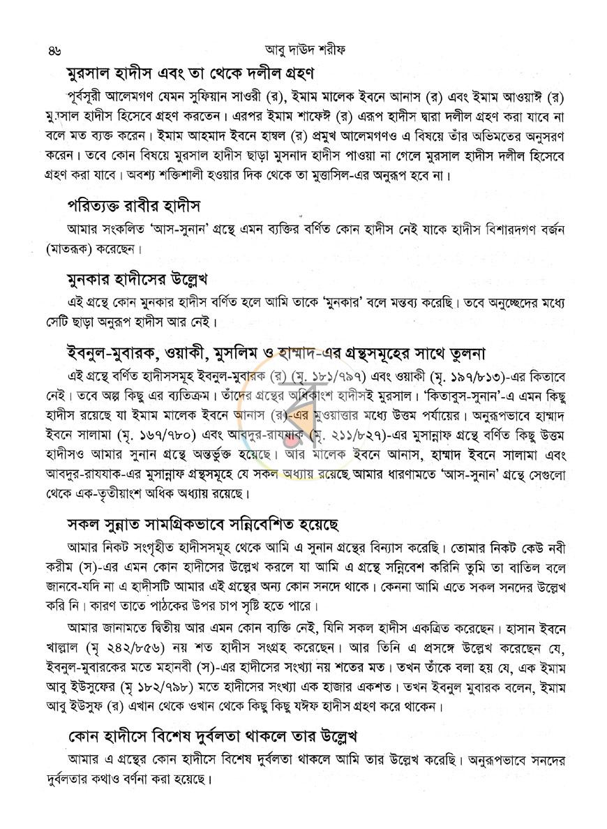পাতা 12