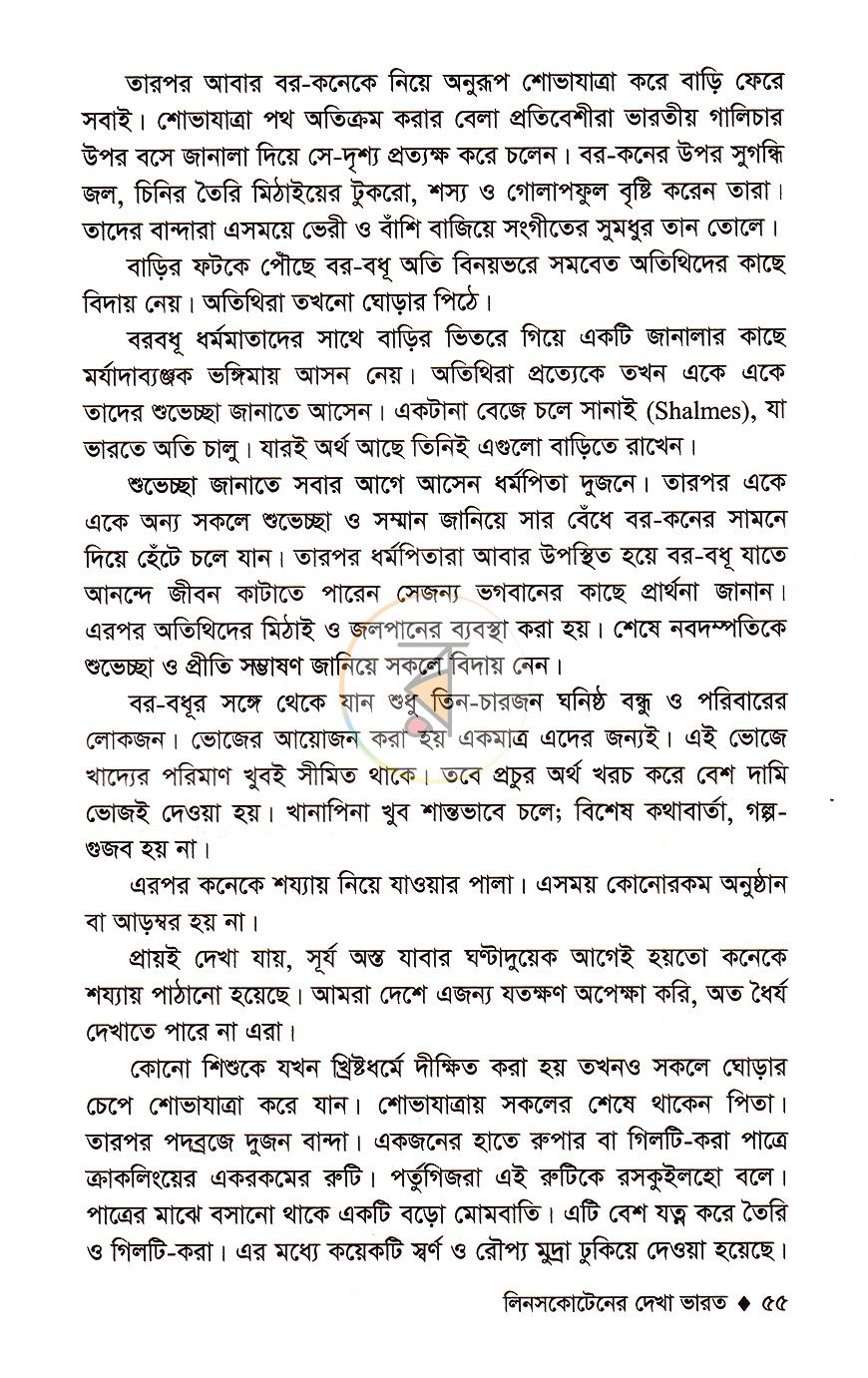 পাতা 12