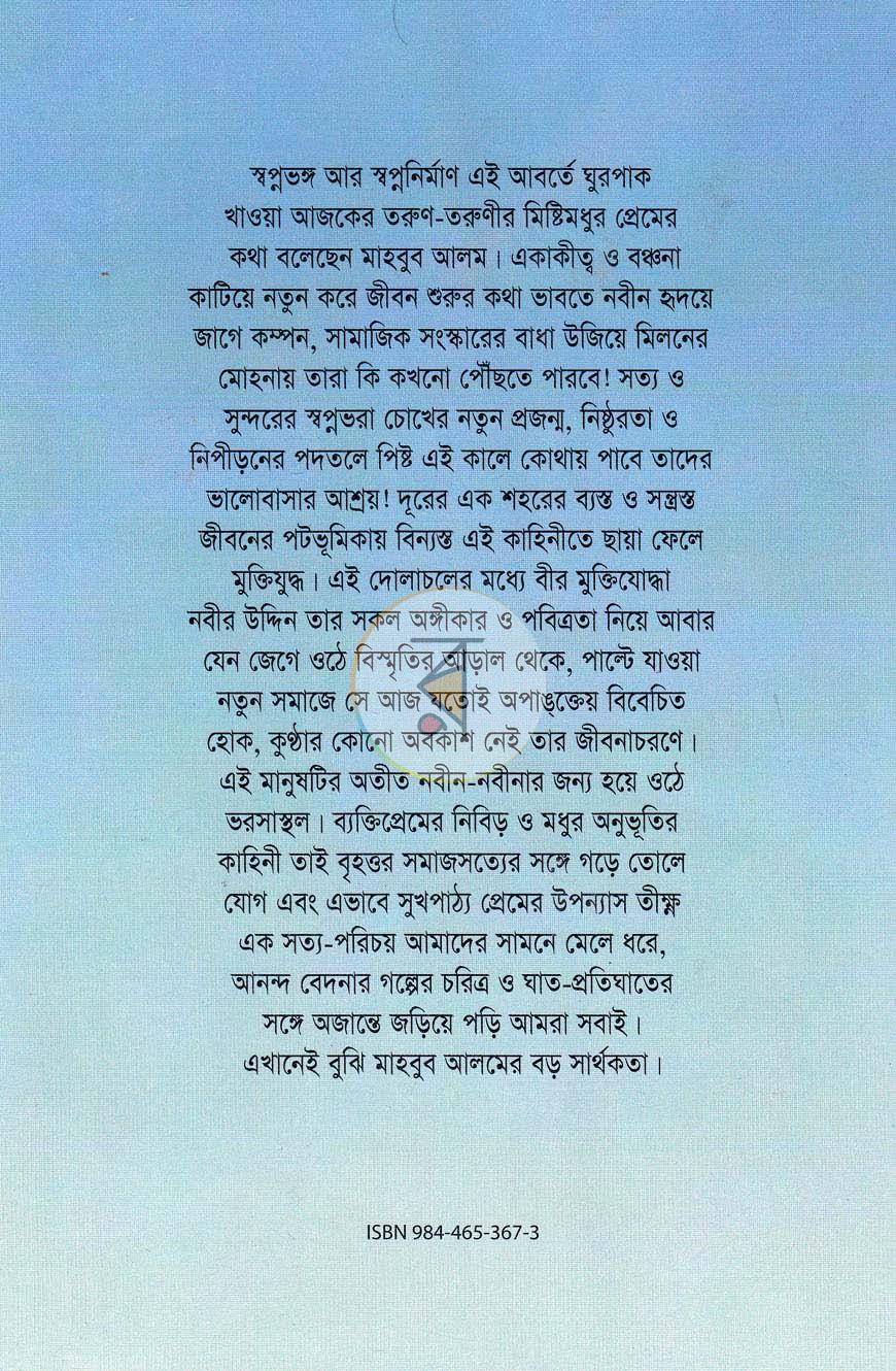 পাতা 13
