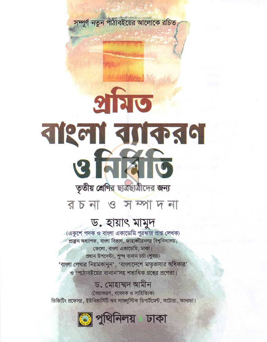 পাতা 1