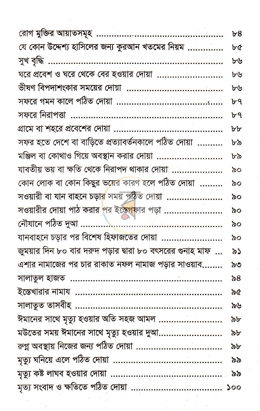 পাতা 6