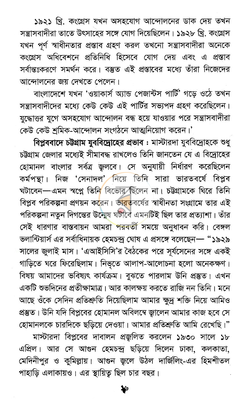 পাতা 10