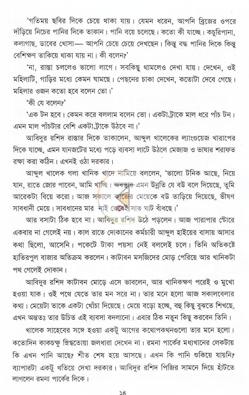 পাতা 10